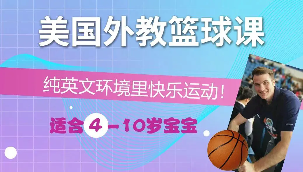 制定篮球交流计划以促进个人技能发展的方法_1